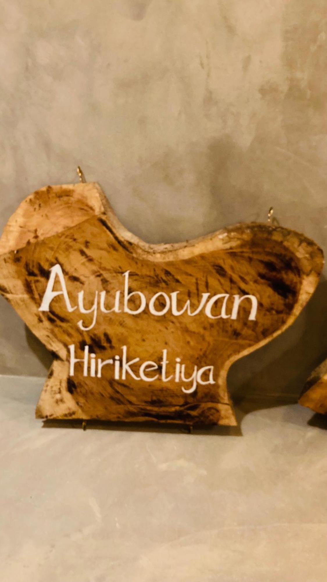 Apartament Ayubowan Hiriketiya Dickwella Zewnętrze zdjęcie